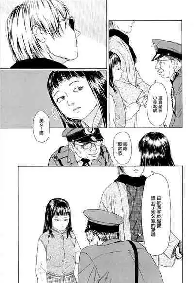 [Machida Hiraku] Kaineko [Chinese] [Incomplete]