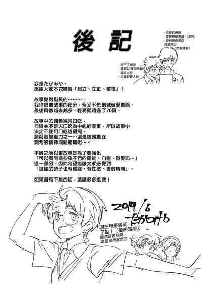 Kiritsu,ki o tsuke, rei! | 起立、注意、敬禮!