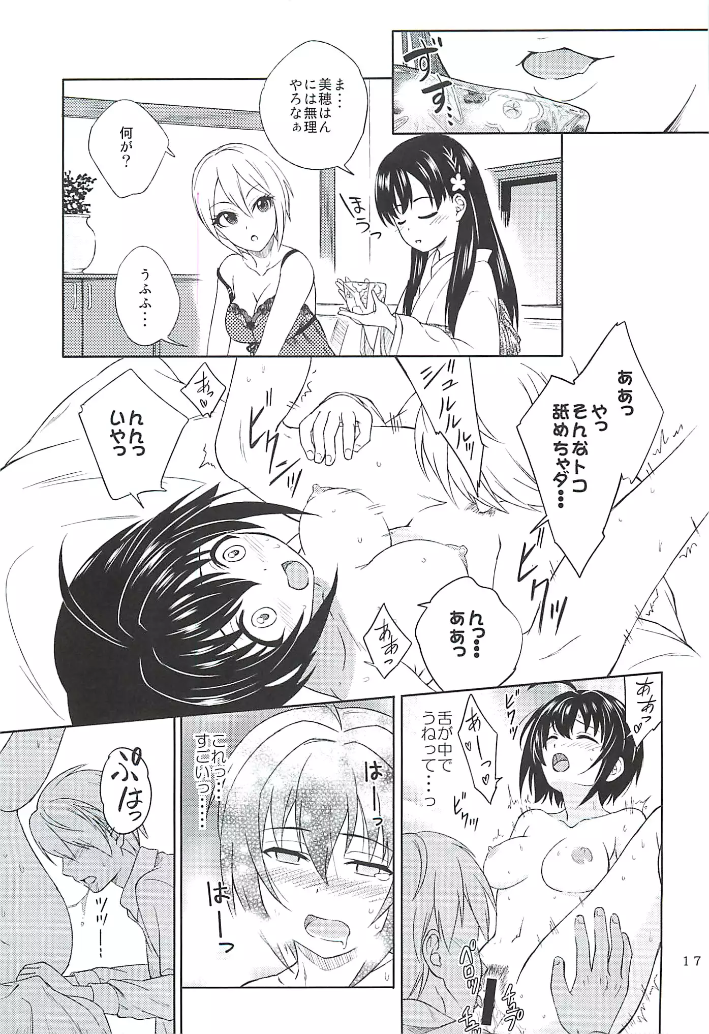 Kohinata Miho wa Junpuumanpan Desu!