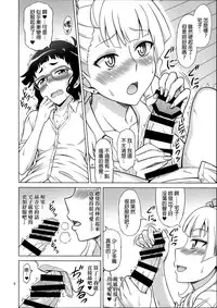 (COMIC1☆10) [Brain Dead (Eiji)] Galfriend (Oshiete! Galko-chan) [Chinese] [final個人漢化]