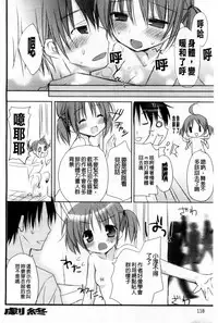 [Rico] Amaenbo | 好愛撒嬌 [Chinese]