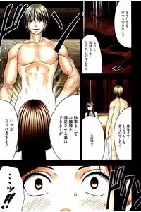 [CRIMSON] Moshikashite Ojou-sama wa Inran de Irasshaimasu ka? Full Color Kanzenban