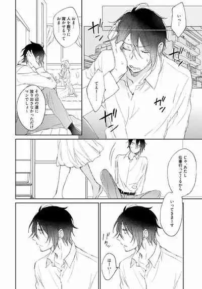 Rokudenashina Koi wa Magical de Twinkle ni Hansei Shiyagare