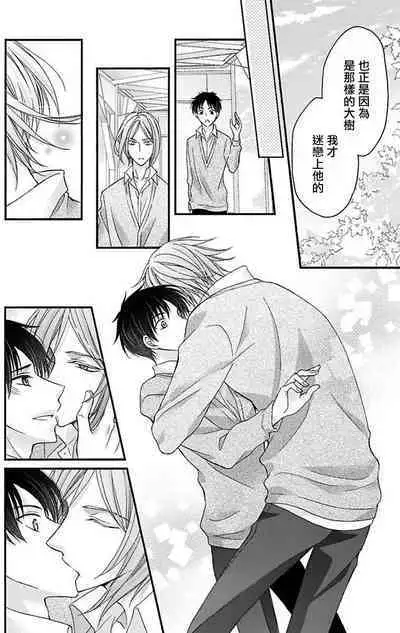 [Mitsuhashi Tomo] Choukyou Kaihatsu Seikatsu ~Kimi ga Ochiru Made Yamerarenai~ | 调教开发生活~不到你堕落为止决不罢休~ 11-13 [Chinese] [冒险者公会] [Digital]