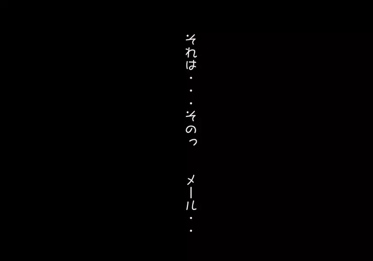 Tegome 7 Ren'ai < Kankei I