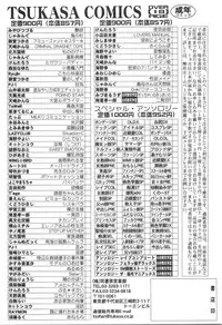 [Tomiaki Yuu] Seiyoku Maid