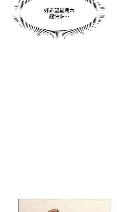 【周一连载】女儿闺蜜都归ME(作者:推亮&色皮林) 第1~35话