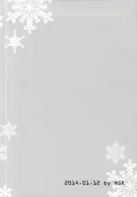 (CCOsaka97) [hgk (kosshu)] HateHateHate!!! (Karneval)