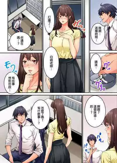Ima Kara Irerukedo, "Sakippo Dake" Dakara Sex Janai Yo. | 雖然現在就要插入,但只有「前端」而已並不是嘿咻喔。 1-12 Complete