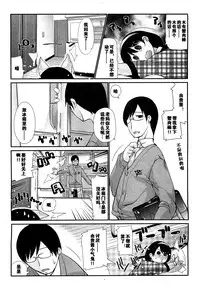 [Tobita Takashi] Kotatsu wa Mamono (COMIC Shingeki 2010-03) [Chinese] [黑街汉化]