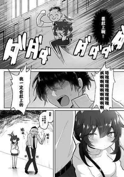 Hatachi ni Natte mo Chiisai Mama no Kaede o Onaho Mitai ni Hamemakuru Love Love Ecchi Hon | 把即使已经二十岁却依然那么小只的枫当作飞机杯干了个爽的甜甜蜜蜜♡小黄本