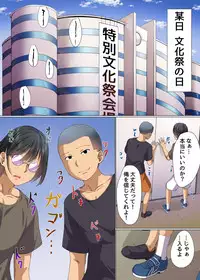 [NCP (Meria, Fuyo)] Saimin Musou 4