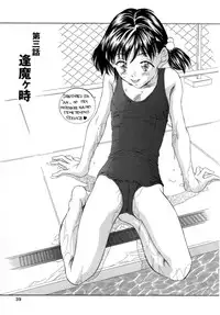 [Kinoshita Rei] Natsu no Time Machine