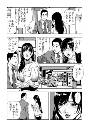 Chikan Express 1-3