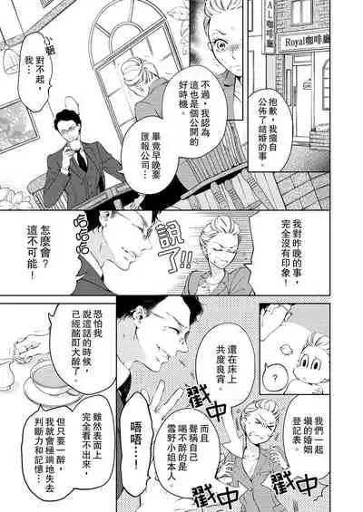 将妳的一切全部拥入怀中~交往0日、立刻结婚！？~ 01-11 Chinese [拾荒者汉化组]