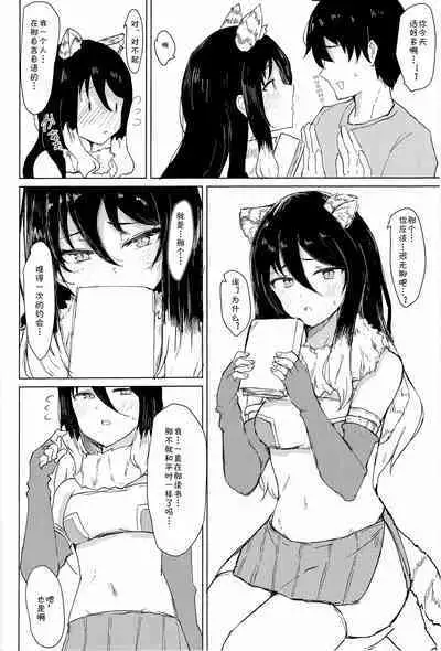 Hon ni Shiori o Hasandara