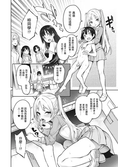 [Michiking] Ane Taiken Jogakuryou ~Limited Edition~ | 姊體驗女學寮~Limited Edition~ [Chinese] [Sapana] [Decensored] [Incomplete] [Digital]