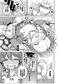 (Reitaisai 13) [Himepuchitei (Anda)] Ai sare Shimai Komeiji Satori ･ Komeiji Koishi (Touhou Project) [Chinese] [oo君個人漢化]