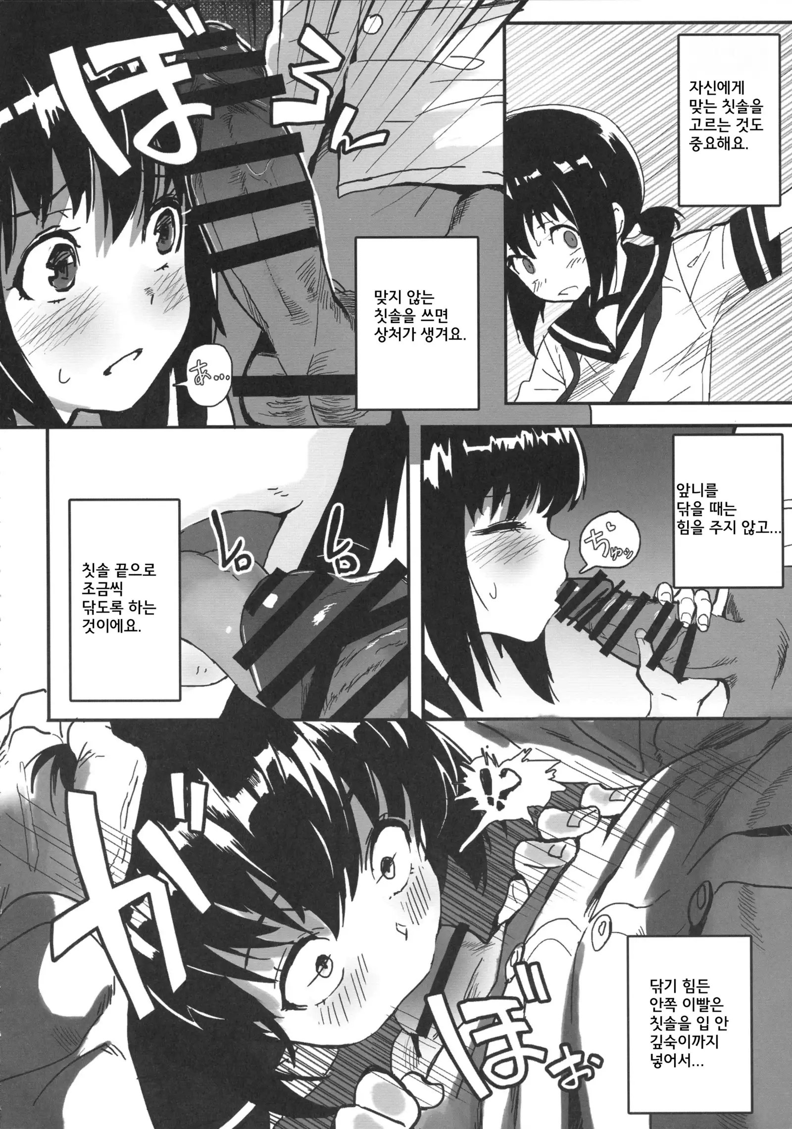 Fubuki ga Oshiete Kureru Iiko ni Naru Houhou