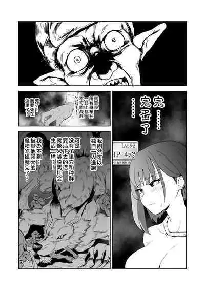 [Yamabatake (Yamabatake)] Zako-kan Nerai no Do-M Onna Kishi ga Hontou ni Goblin Dorei ni Sareru Hanashi Zenpen | 目的就是为了被杂鱼强奸的受虐狂女骑士真的被奸成哥布林奴隶的故事 前篇 [Chinese]