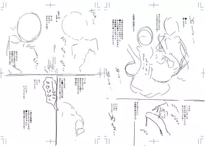 Anata ga Toroke Ochiru made