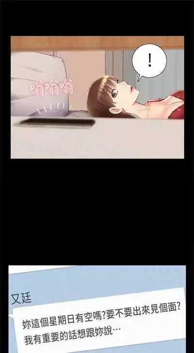 [SSAEM] 難言之隱 1-56 官方中文（完結）