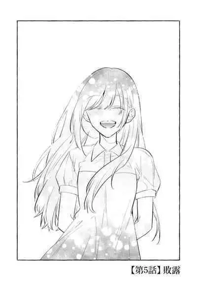 [Kotoko, Kamo] Sukui, SukuwareCh.1-13| 乞救之噬，覆食殆尽 Ch.1-13 [Chinese] [橄榄汉化组]