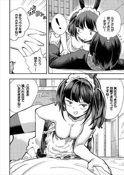 Kono Isekai ni wa 18-kin wa Sonzai Shimasen!