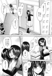 [Shinonome Ryu] LOVE ＆ HATE 3 ～Engage～