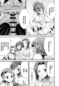 (Futaket 11.5) [Kaguya Hime Koubou (Gekka Kaguya)] THE FUTANARI M@STER FINALE (THE IDOLM@STER) [Chinese] [扶毒分部]