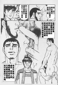 [山川純一] 薔薇族かくれんぼ [Chinese]