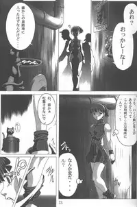 (C58) [Power Slide (Uttorikun, DENIM)] Fuusen (ZOIDS, Dead or Alive)