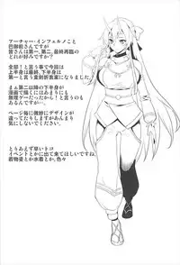 (C93) [Avion Mura (Johnny)] Chaldea Fukumaden Kishu no Ma (Fate/Grand Order) [Chinese] [上野联邦汉化组]