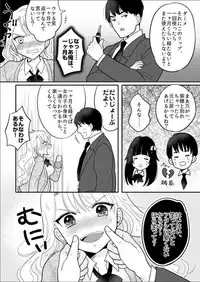 Kawaii Gal to Karada o Irekaerareta Ore ga Shinyuu to H Suru Hanashi.