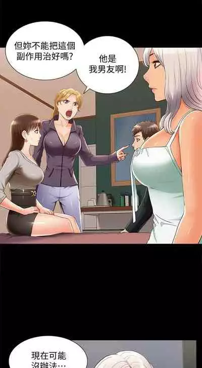 [SSAEM] 難言之隱 1-56 官方中文（完結）