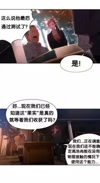 [BAK Hyeong Jun]Sweet Guy Ch.46-48(Chinese)(FITHRPG6)