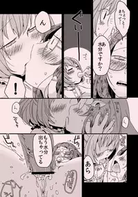 [Zo] Aimamieru (Touhou Project)