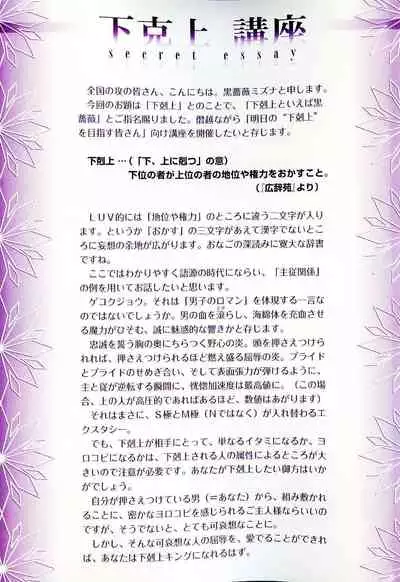 B-BOY LUV 18 下克上特集