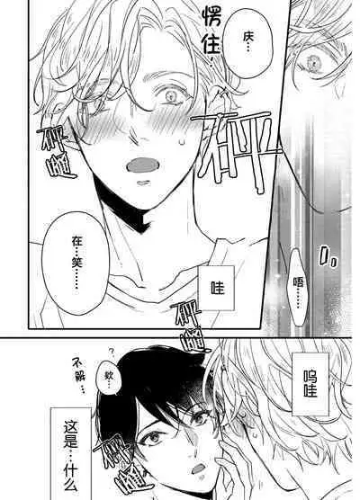 Koi to Seiyoku｜爱恋与性欲