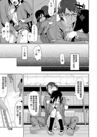 [Lunch] Koinaka plus | 由衷之戀plus [Chinese] [Digital]