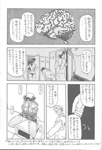 [Sankaku Apron (Sanbun Kyoden, Umu Rahi)] Yuumon no Hate Ichi [2002-02-01]