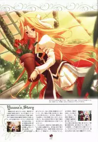 Haruka ni Aogi, Uruwashi no Visual Fanbook