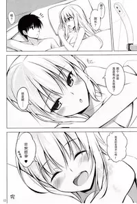 (C93) [Digital Flyer (Oota Yuuichi)] Bisko mo Mizugi ni Kigaetai. (Kantai Collection -KanColle-) [Chinese] [花火汉化组]