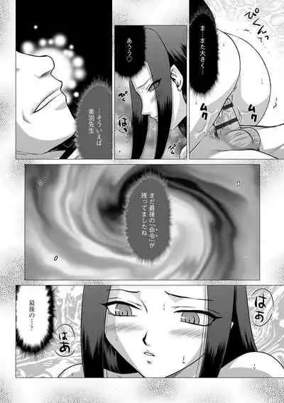 Mesunie Onna Kyoushi Ria to Miu