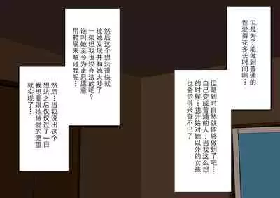 彼女に人間の尊厳を踏み躙られる