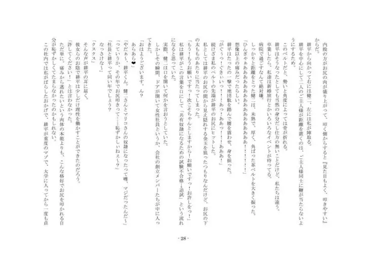 Netorareru dake ja Sumanakute, Fuufu no Kyouyuu Dorei ni Sareta Boku