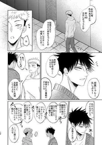 Koi to yonde mo iidesu ka