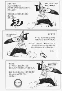 (Reitaisai 12) [Eclipse, Mochi-ya, Hannama (Rougetu, Karochii, Soine)] TENGU COLLECTION (Touhou Project)