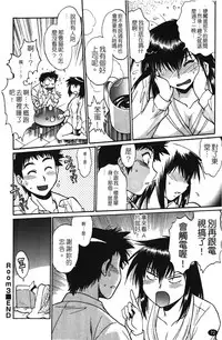 [Manabe Jouji] Kanojo de Ippai 1 | 女朋友滿室 [chinese]