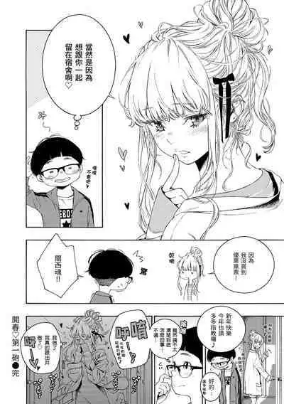 [Key] Fukanzen Marble - An immature marble | 不完全大理石 [Chinese] [Decensored] [Digital]